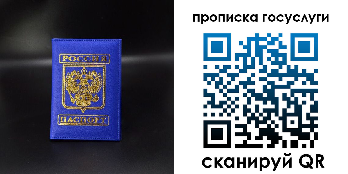 временная регистрация для школы в Асбесте