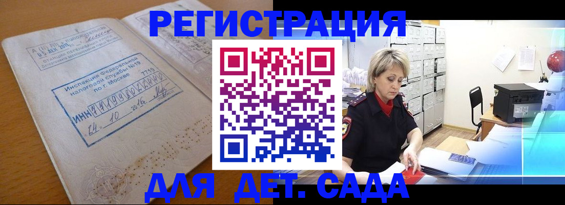 временная регистрация в квартире в Асбесте