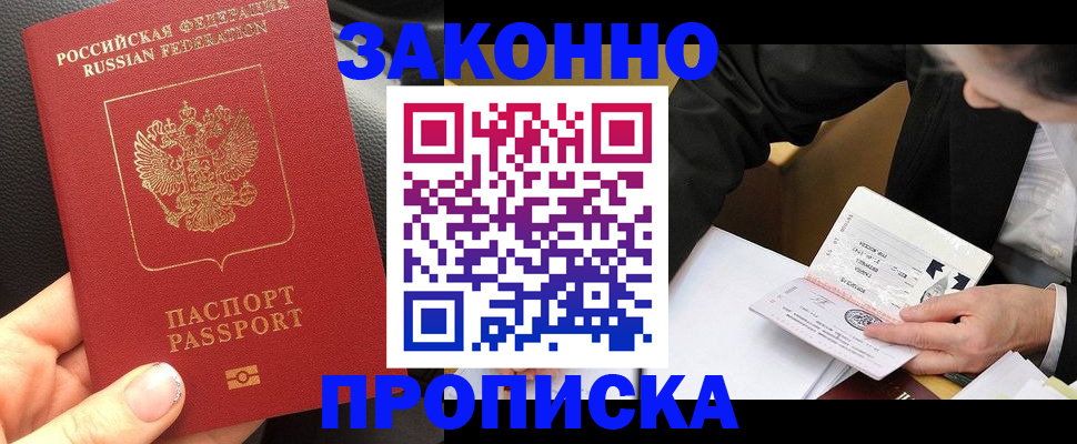 найти адрес прописки в Асбесте