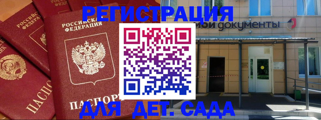 временная регистрация в Асбесте