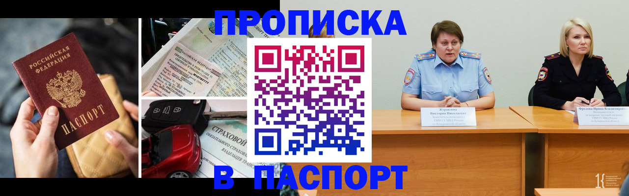 временная регистрация собственник в Асбесте
